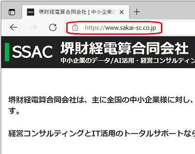 そのページがSSL対応しているか否かは、URL欄で確認可能です