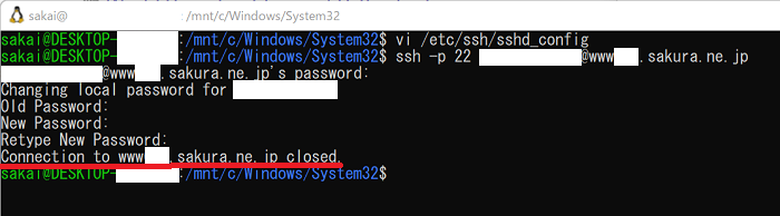 パスワードを変更後、0.1秒もせずSSH接続が閉じてしまいます