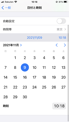 iOSの設定アプリ->一般->日時と時刻、から日時設定を変更できます