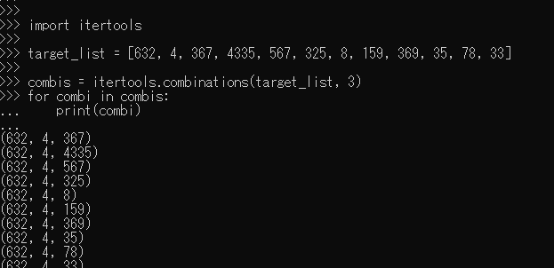リストの値から3個抜き出してできる全ての組み合わせをタプル型で列挙してくれます